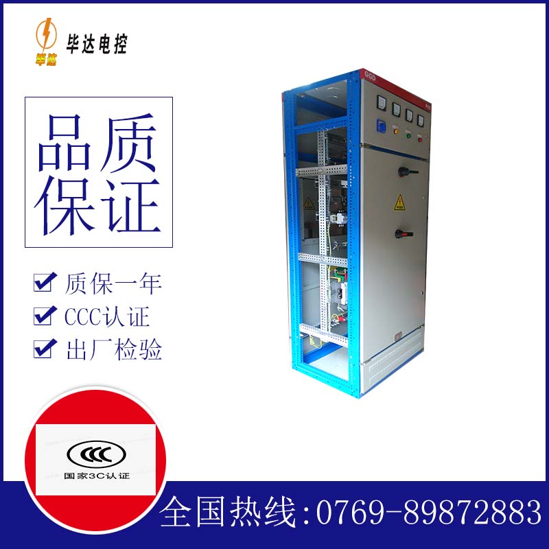 凭祥GGD固定式开关柜