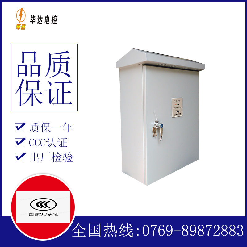 凭祥排污泵控制箱